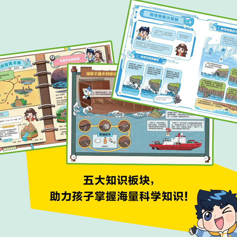 童趣米吴科学大冒险漫画书【福建篇】全2册云南篇上海篇北京四川河南篇江苏篇历史科普百科绘本故事科学漫画书小学生6-12岁物理化学地理自然学科知识 【1-2】福建篇 共2册