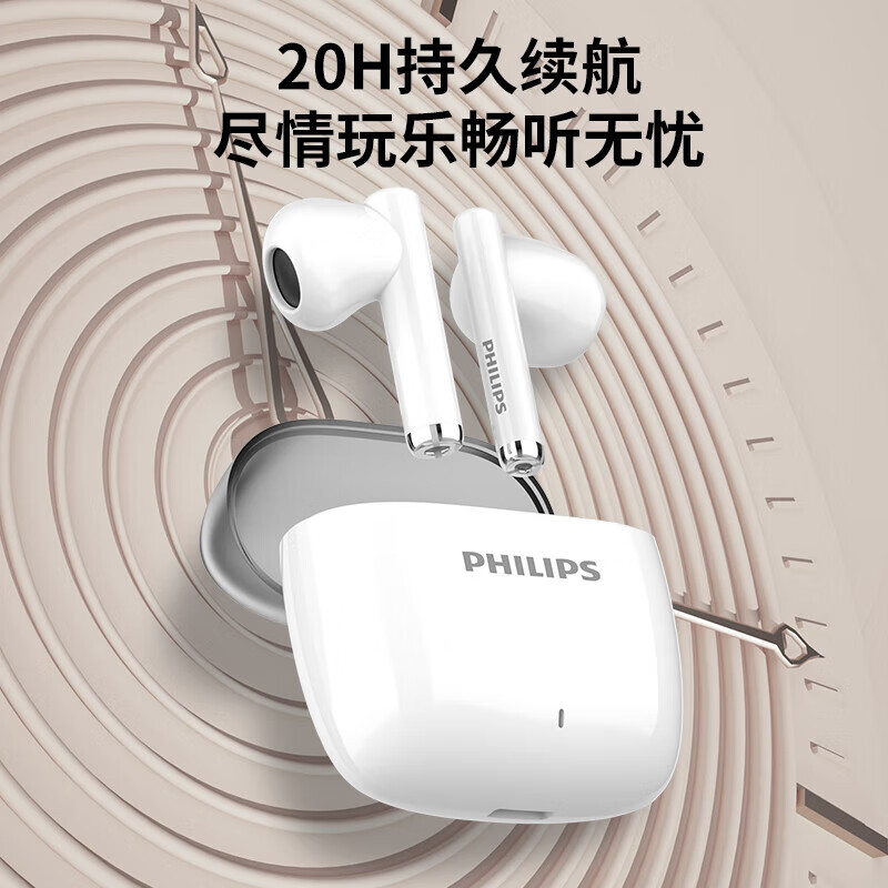飞利浦(PHILIPS)无线蓝牙耳机电竟耳机游戏耳机HiFi音质AI通话降噪入耳式蓝牙耳机超长续航大电量超强降噪运动 白色360°全景环绕音