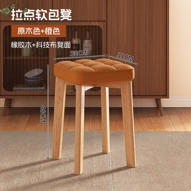 金格羽创意家居实木家用可叠放客人备用软包可叠放其他日杂小件 原木色+橙色-科技布【实木腿】 2把