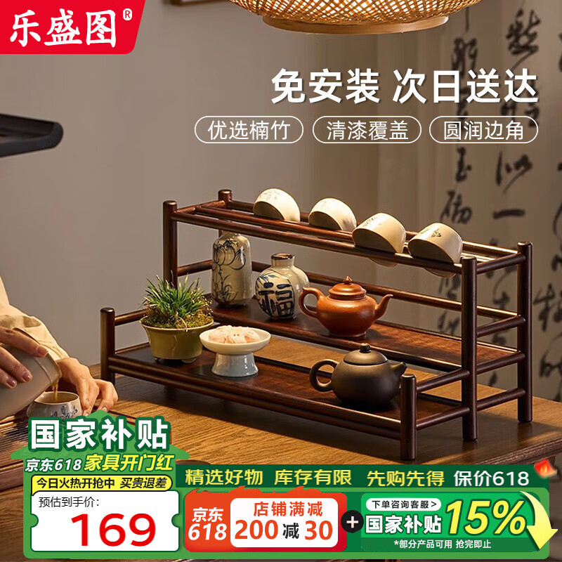 乐盛图茶杯架子茶具收纳架桌面博古架茶桌收纳茶台杯架茶碗置物架LC520