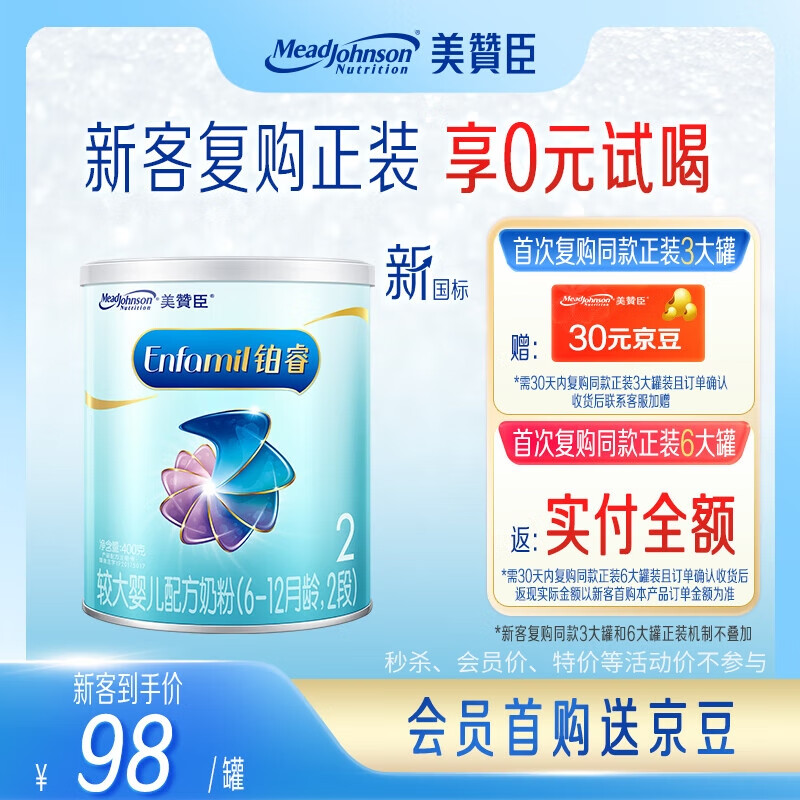 美赞臣(meadjohnson)铂睿2段宝宝较大婴儿配方奶粉 荷兰原装进口 a2