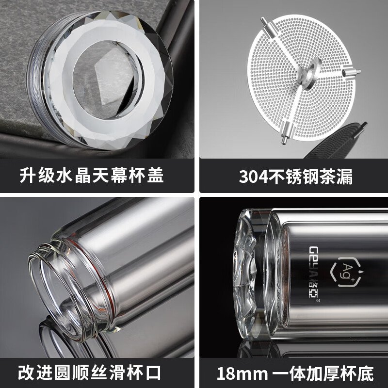 格亚（GEYA）高端玻璃杯隔热双层水杯大容量男茶杯玻璃水杯泡茶杯子办公车载 升级银离子抑菌款400ml 高档礼盒