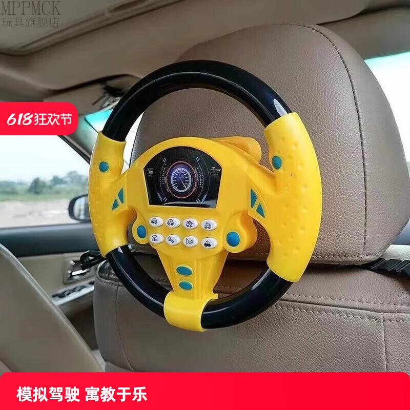 MPPMCK方向盘玩具仿真驾驶儿童仿真副驾驶模拟驾驶宝宝早教男生男女 [PVC卡头袋]黑黄款