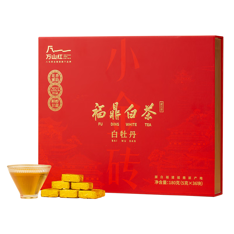 万山红 福鼎白茶白牡丹小金砖 2021年原料 送礼茶叶礼盒送领导长辈 单盒 180g 赠礼袋