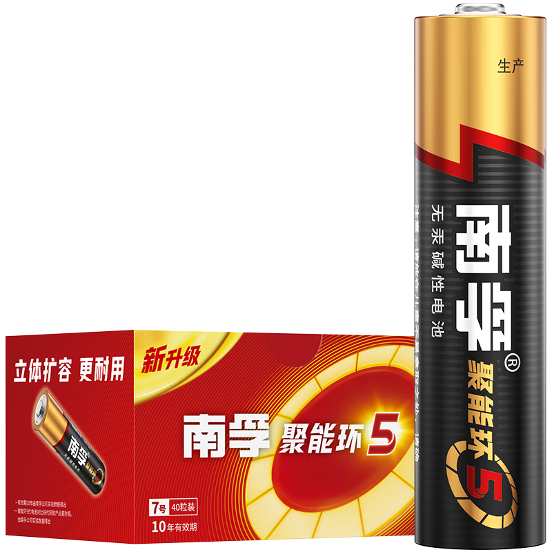 南孚7号电池40粒 七号碱性 聚能环5代 适用耳温枪/血糖仪/无线鼠标/遥控器/血压计/挂钟/血氧仪等