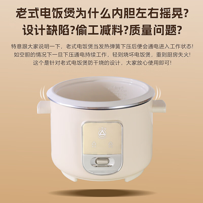 三角牌（Triangle）电饭煲家用老式电饭锅小微压蒸米饭锅电压力3-4人煮饭锅陶瓷油不粘内胆带蒸笼 3L （3-4人用）配3件套