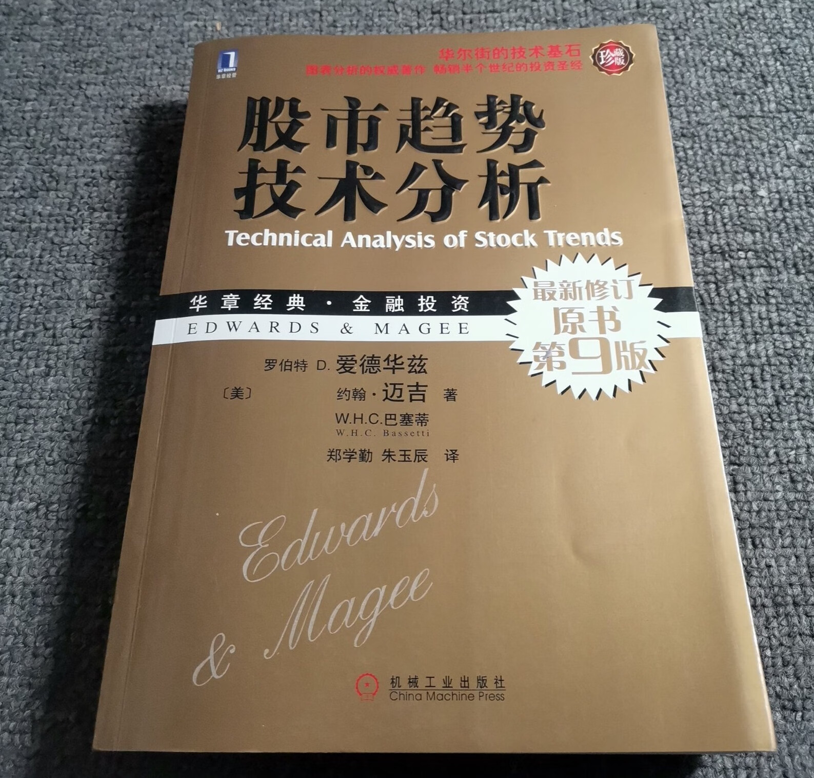 股票趋势的技术分析
