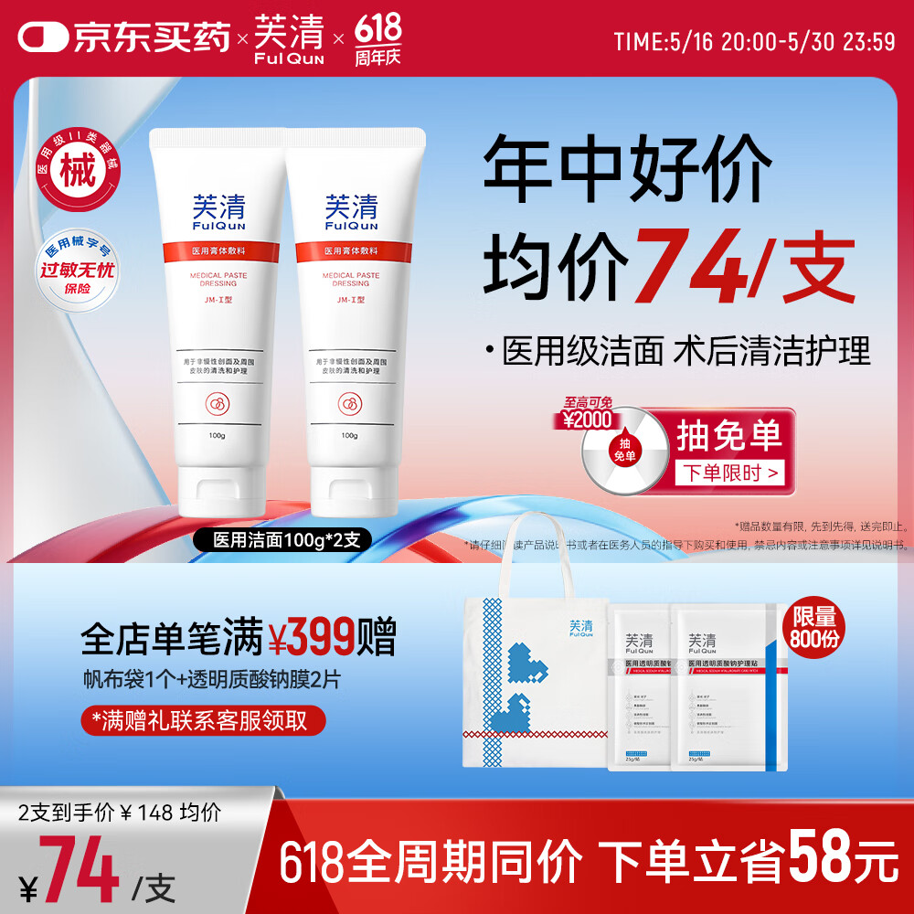 ܽ�� ҽ�ø������ JM-I�� 100g*2֧