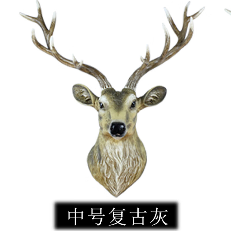 鹿頭壁掛仿真招財(cái)掛件 鹿頭壁掛 創(chuàng)意北歐畫(huà)框墻飾壁飾 美式客廳 中號(hào) 灰色 鹿1