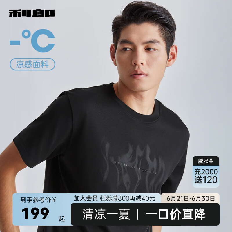 利郎凉感抑菌短袖T恤男夏季2025新款印花时尚男士T恤衫短袖冰丝半袖 黑（G5XTX8331Y） 2XL 180/96A