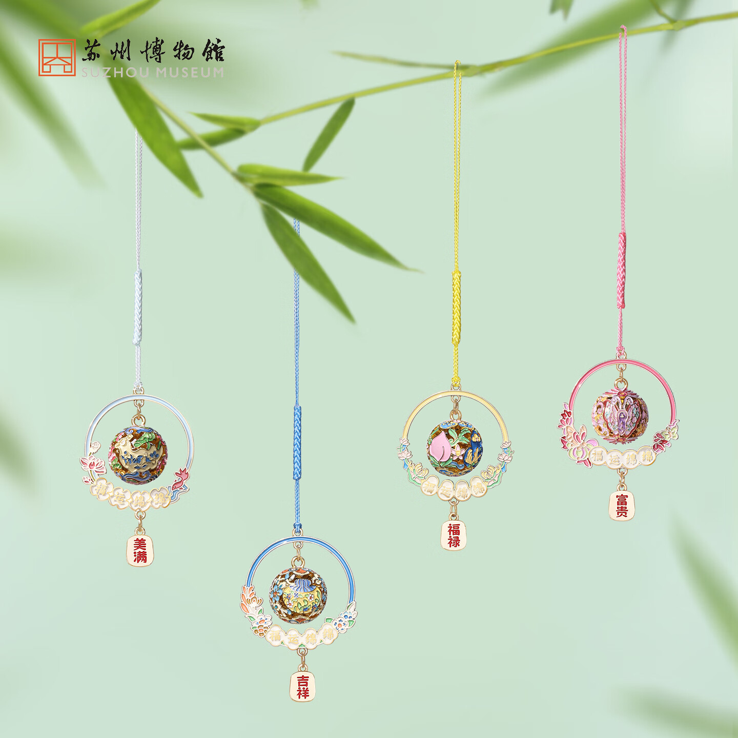 苏州博物馆福圆铃挂件文创家居铃铛挂饰古风吉祥包挂礼物送女生伴手礼送闺蜜 福圆铃挂件/福禄