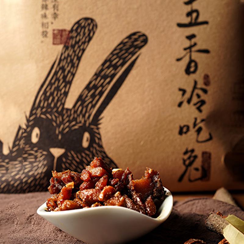 三生川新品三生川冷吃兔四川成都自貢特產(chǎn)麻辣紅油兔丁伴手禮零食熟食兔 推薦香辣冷吃兔