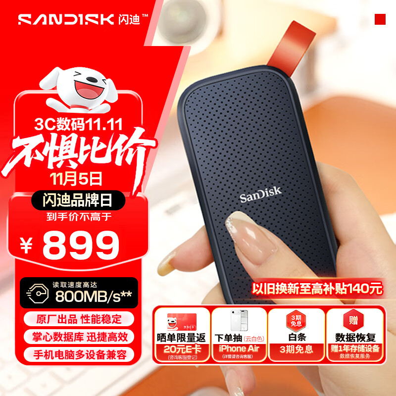 闪迪（SanDisk）2TB Type-c USB3.2移动固态硬盘（PSSD）E30高速 移动SSD 读速800MB/s 兼容手机笔记本电脑