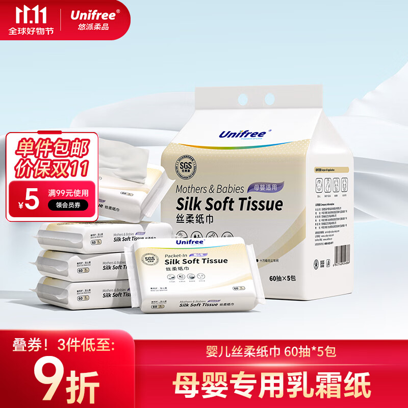家电家居膨胀卷还有 显示抢光不用管一直点 - unifree婴童乳霜纸3层60抽*5包 - 特价的