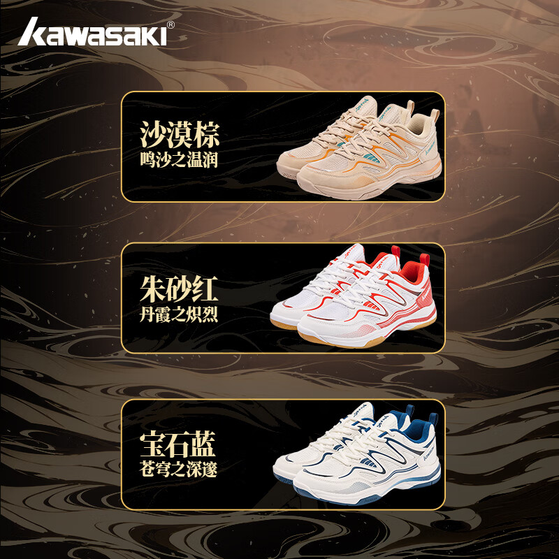 川崎(KAWASAKI)羽毛球鞋飞天系列男女款新品专业抗扭碳板防滑减震透气运动鞋训练 飞天 K2B31-C32016 朱砂红 42