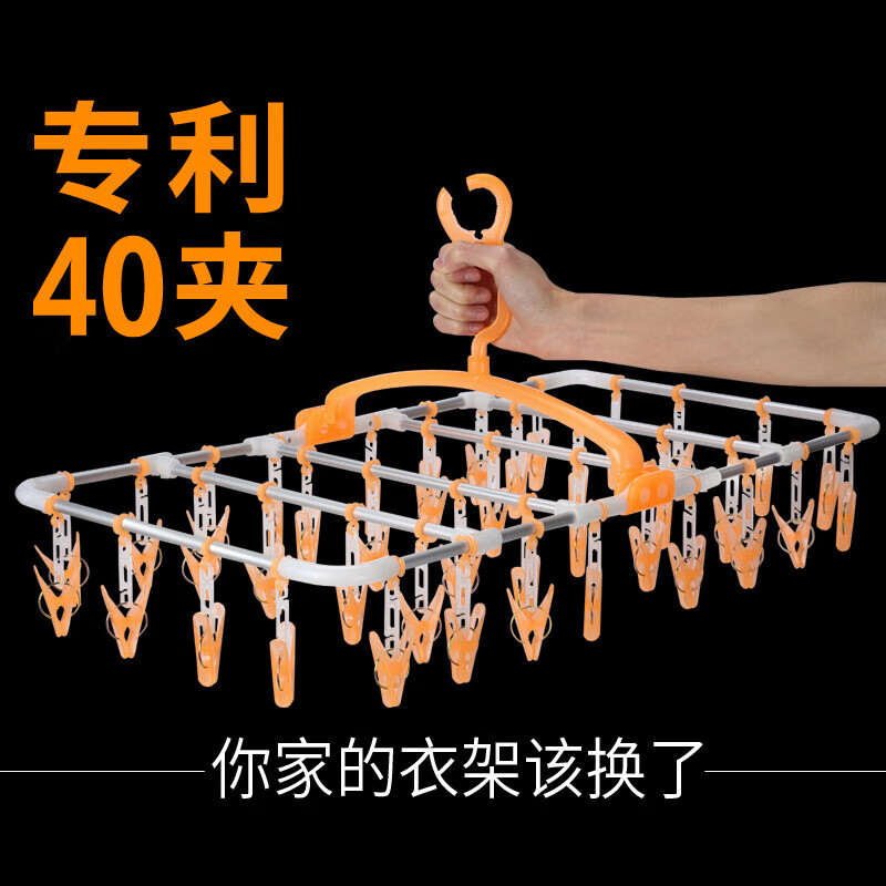 YWZR晾袜子神器晾袜架袜子架内衣内裤夹衣架带夹子晒袜子挂架多功能夹 桔色