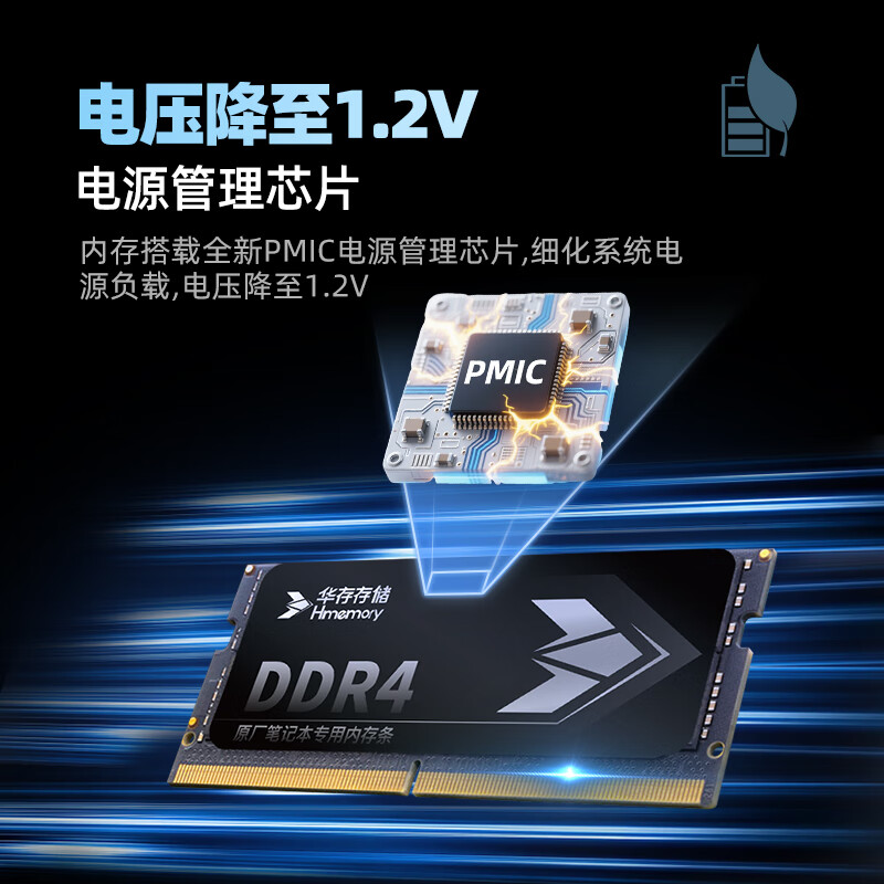 依正内存适用华硕天选笔记本内存条2/3/4电脑内存条ddr4运行内存升级原厂四代2666/3200MHz频率 DDR4-2400MHz笔记本专用内存条 8GB 1条