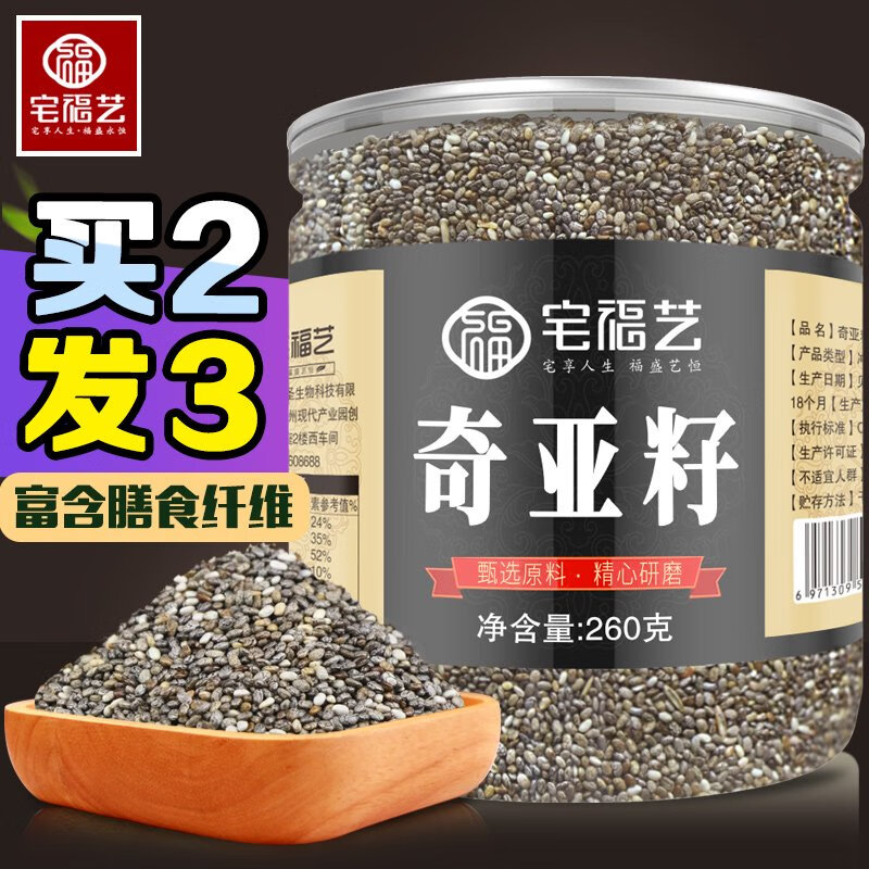 宅福藝奇亞籽子粉飽腹旗艦店chia燕麥片罐裝蜜羽衣甘藍即食沖飲
