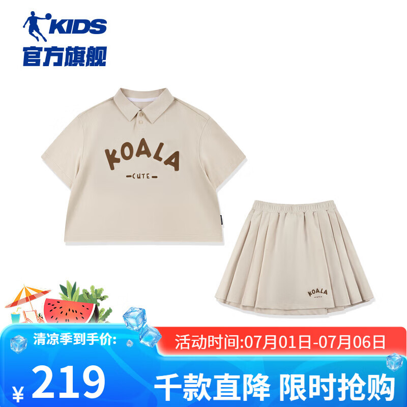 喬丹QIAODAN大童女童運動套裝2025夏季新品商場同款童裝兒童休閑裙裝 杏子灰/杏子灰 165