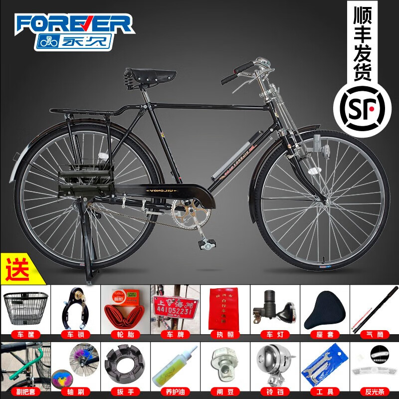 永久牌26寸/28寸桿閘復(fù)古男女橫梁老式郵政28 二八大杠自行車(chē) 永久28寸黑郵政(170-195m身高)