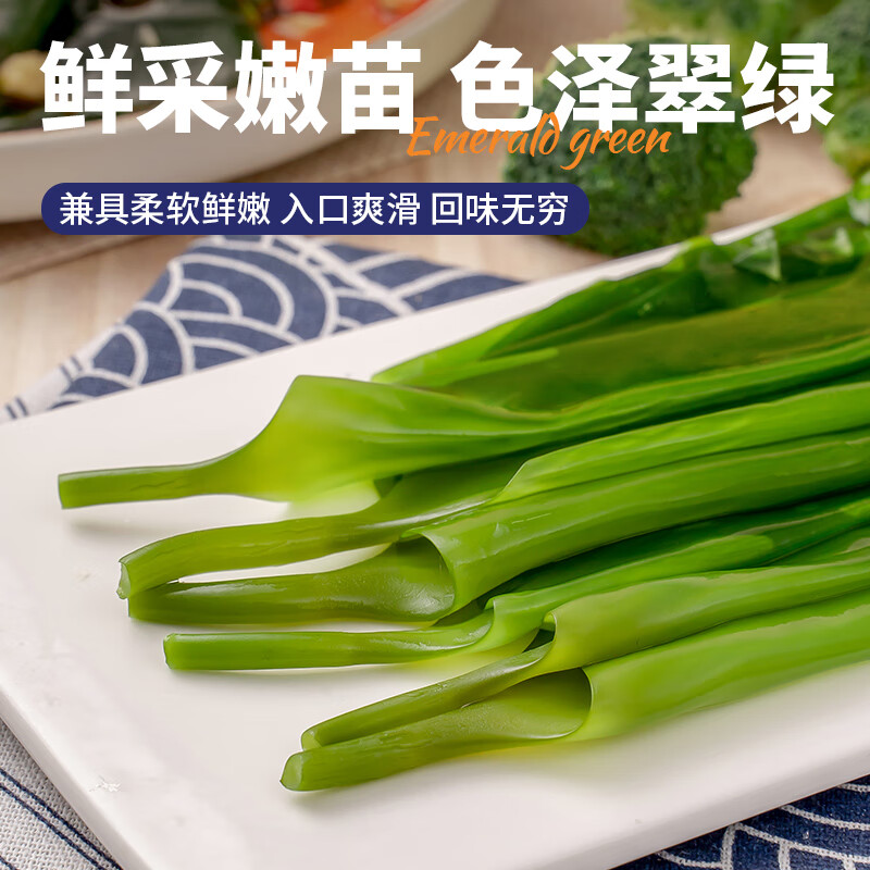 三都港盐渍新鲜海带苗180g*4包霞浦特产海带嫩苗火锅凉拌菜煲汤食材藻类 盐渍海带苗180g*4包
