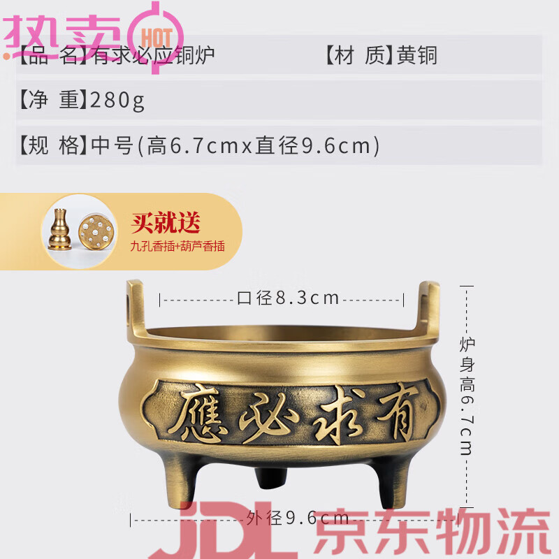 美真香銅香爐供奉上香家用室內熏香檀香無(wú)煙供佛線(xiàn)香爐焚香爐大號 中號-有求必應銅香爐