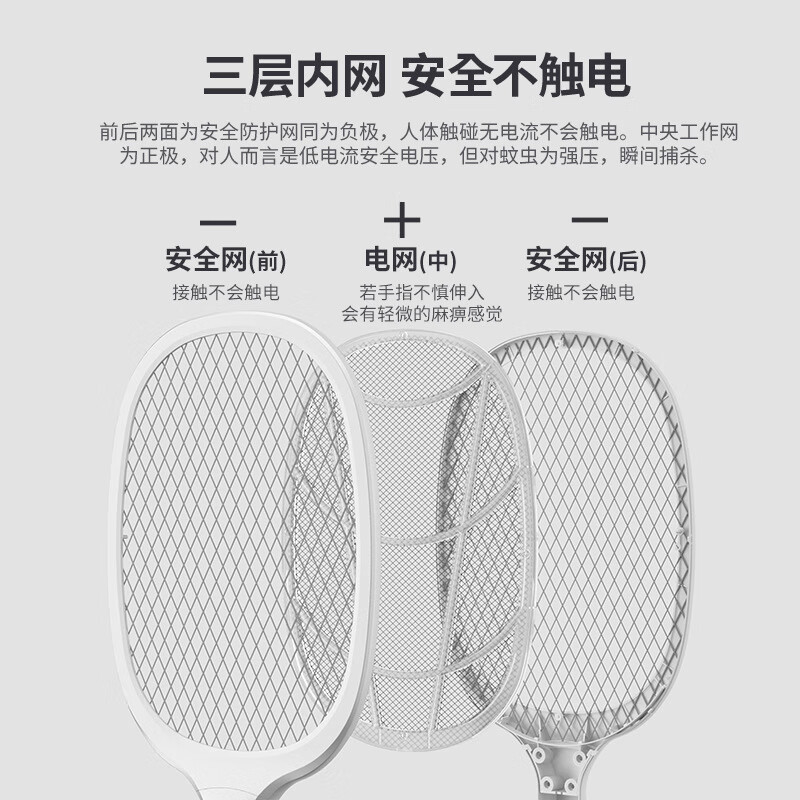 路爷(Looye)电蚊拍充电式家用强力电击二合一自动诱蚊锂电池自动诱蚊驱蚊器 金刚两灯