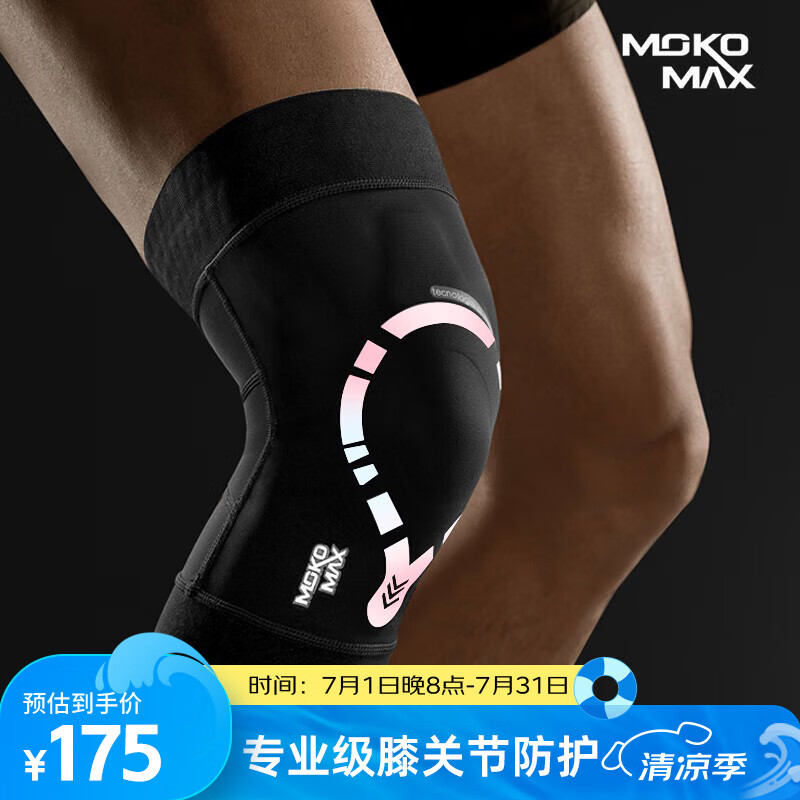 MOKO MAX意大利护膝夏天运动跑步篮羽毛球半月板损伤膝盖关节护具女士专用 炫酷粉 S码 (大腿围 30CM-45CM)