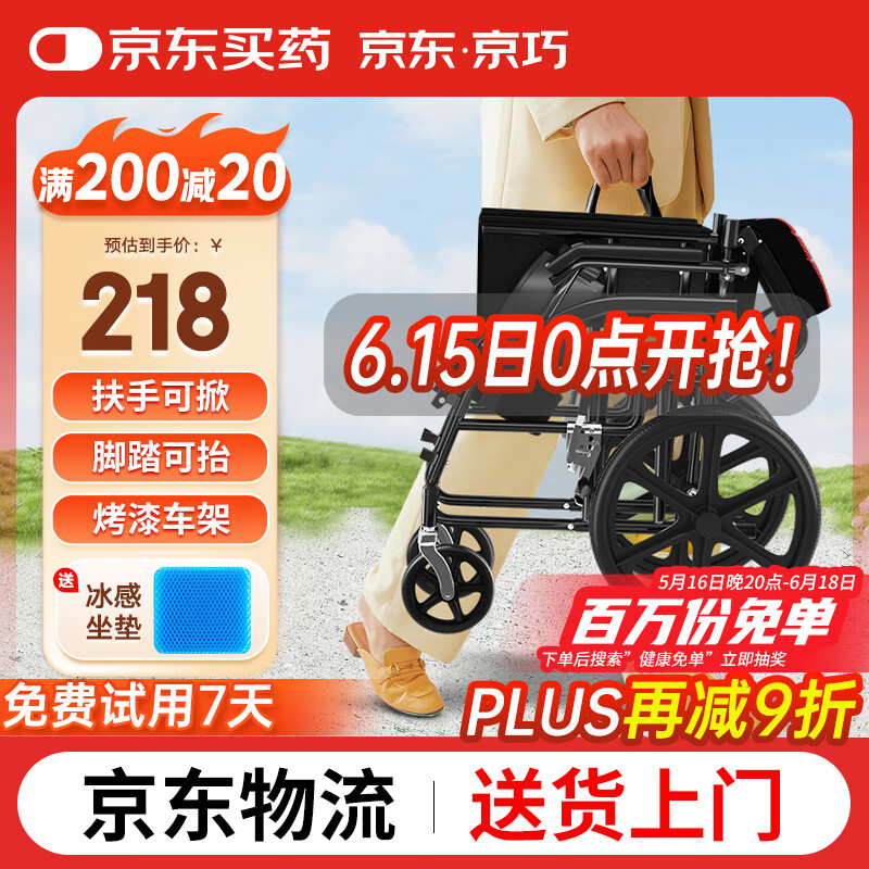 京巧【金榜推荐】折叠可提手动轮椅老人轻便便携旅行手推车JQ-MGX16PS