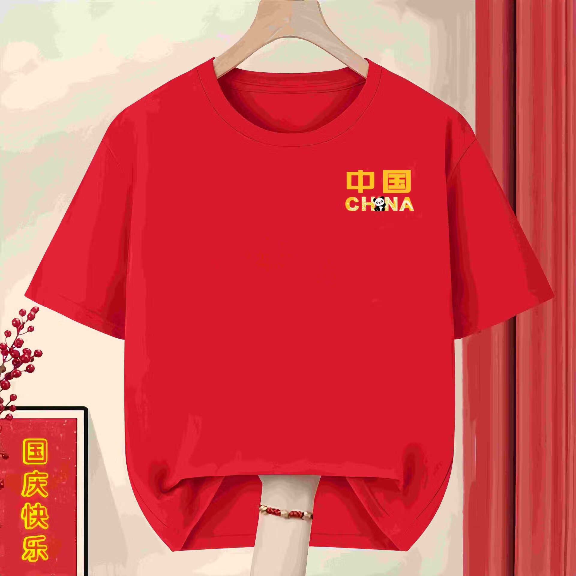 十一国庆节我爱中国红色国潮大合唱演出服纯棉短袖爱国t恤定制 中国熊猫龙腾-白色 5XL (185-200斤)