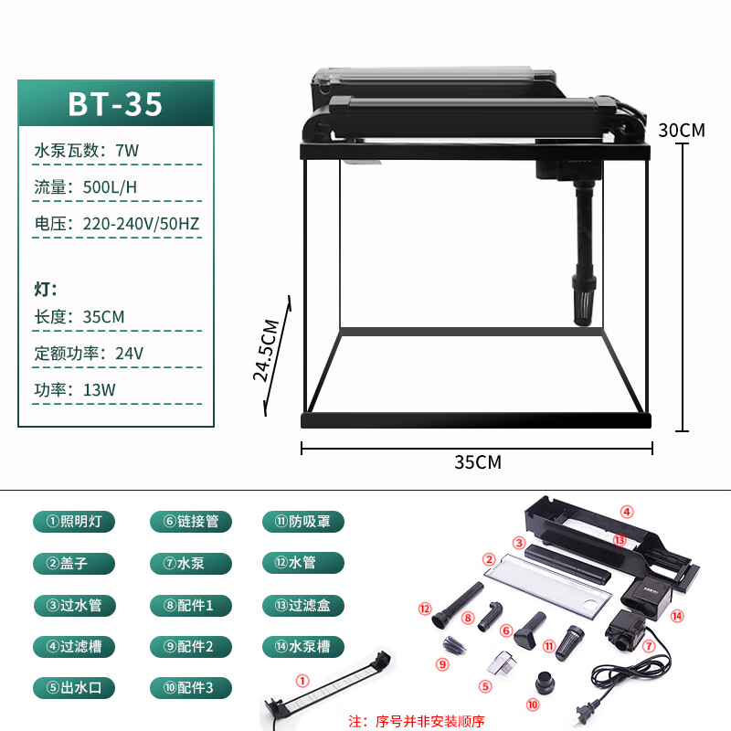 boxtech水族箱桌面客廳迷你自循環(huán)生態(tài)魚(yú)缸小型家用懶人免換水創(chuàng  )意玻璃缸 BT-35_長(cháng)35厘米魚(yú)缸_1套不含造景