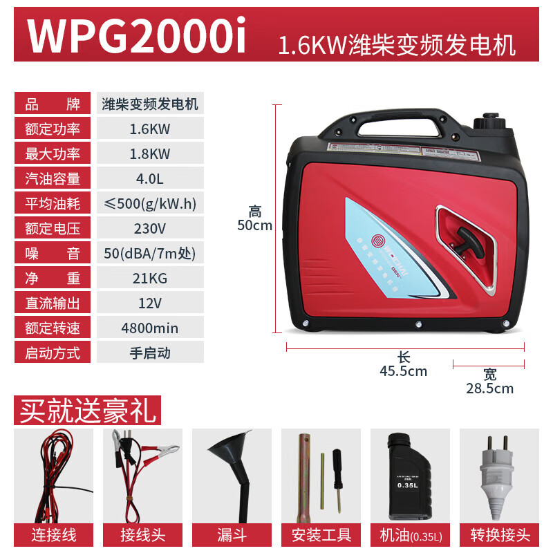 濰柴重機(jī)濰柴1800W便攜汽油發(fā)電機(jī)家用單相220V戶外 1.8KW變頻手啟動(dòng)