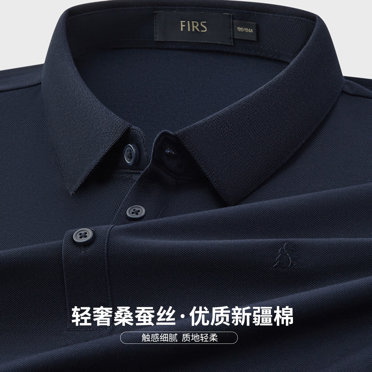 杉杉polo衫男夏季新款商务休闲半袖运动透气亲肤T恤男打底短袖男士 F1112P1D2007-藏青（含桑蚕丝） L 175/92A