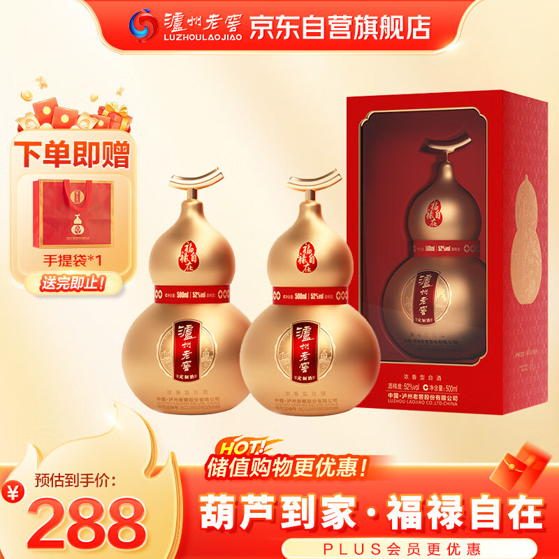 Ͻ »ڽ «ƾ ŨͰ׾ 52 500ml*2˫ƿװ