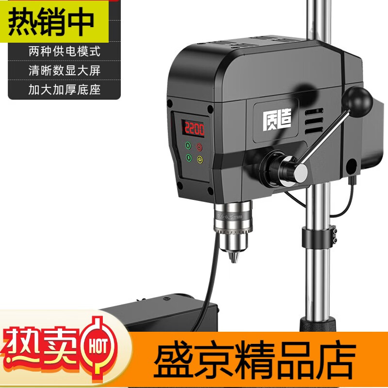 質(zhì)造數(shù)顯臺鉆小型兩用工業(yè)級鋰電鉆銑床多功能工作臺高精度鉆孔機 【插電/鋰電兩用】數(shù)顯調(diào)速臺鉆