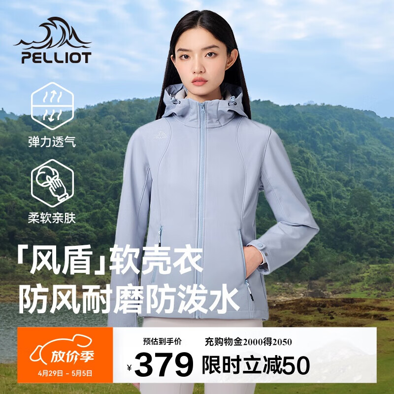 伯希和（Pelliot）[风盾]户外软壳衣女春季防风冲锋徒步登山夹克外套12230602灰XXL