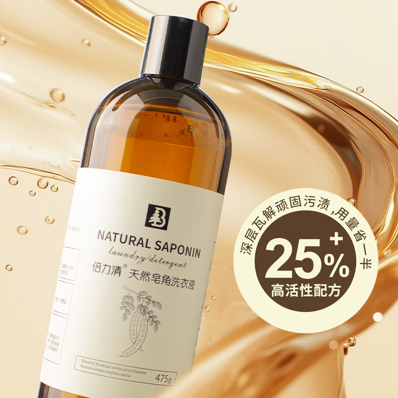 倍力清浓缩天然皂角洗衣液去污持久留香温和手洗母婴家庭首选内衣专用 1瓶475g