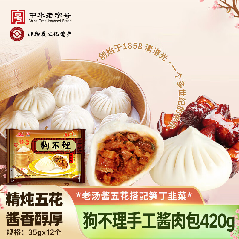 ��������GBL������ ���ֹ�����±���420g 12��С������ʳ��ʹ���Ҳ�ͻ� 11.91Ԫ