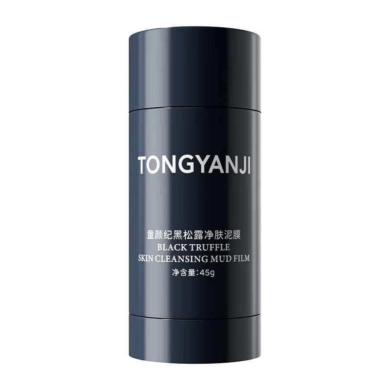 童颜纪黑白松露净肤泥膜去角质分区清洁净毛孔涂抹面膜 白松露泥膜【U区】+黑松露泥膜【T区】