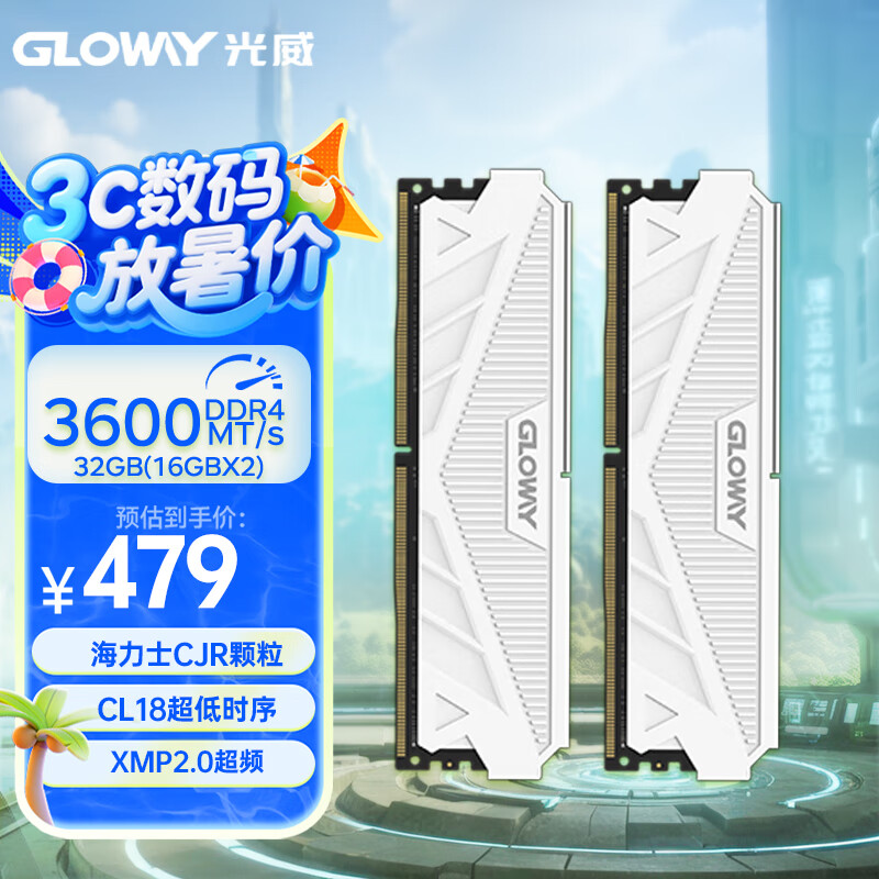 光威（Gloway）32GB(16GBx2)套装 DDR4 3600 台式机内存条 天策系列 海力士CJR颗粒 适配黑神话悟空