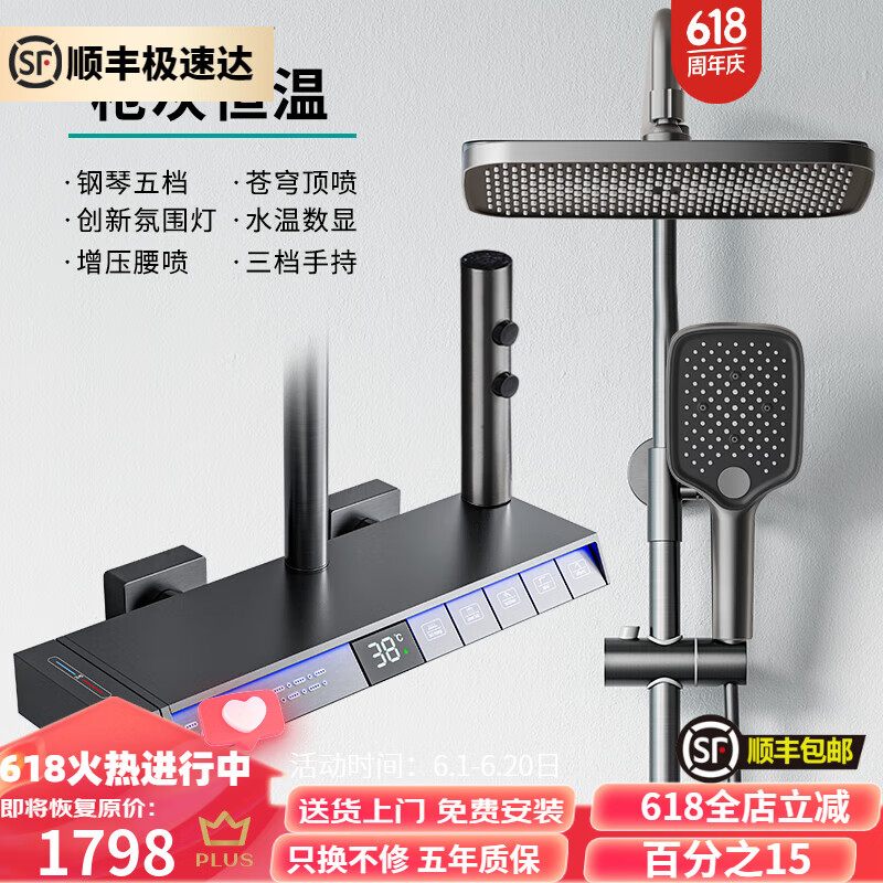 漢斯格雅（Hansgrohe）槍灰色淋浴花灑套裝全銅家用浴室恒溫增壓衛(wèi)生間冷熱沐浴噴頭 五功能氛圍燈槍灰色恒溫款