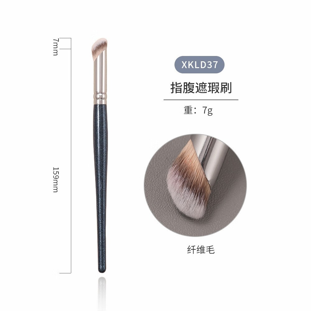 YAHLIGS斜角粉底刷化妆刷套装初学者全套美妆师专用遮瑕刷 指腹遮瑕刷 1支 -XKLD37