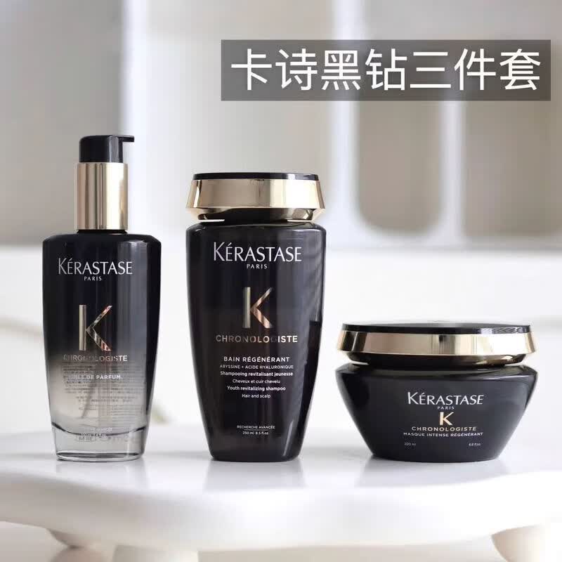 卡诗卡诗海源黑钻洗护套装(发膜精油洗发水)柔顺滋养黑钻三件套 卡诗黑钻洗护三件套 京东折扣/优惠券