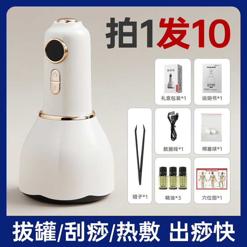 奥克斯(AUX)电动经络刷疏通按摩器揉腹仪全身通用多功能加热震动美容筋络神器腹背部手臂腿肩颈肚子刮痧按摩刷 【升级款】9档调节+红光热敷+8颗钢珠+精油