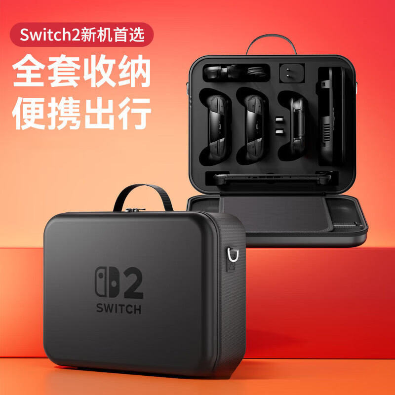 君侯switch2代收纳包switcholed保护套大容量全套ns2机箱包手提斜挎包 【SWITCH 2代】白色黑标双pro手