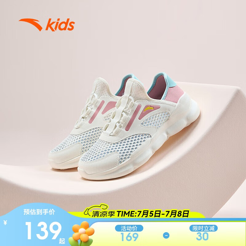 安踏儿童运动鞋女大童2025夏季大网孔透气一脚蹬休闲鞋A322428821H