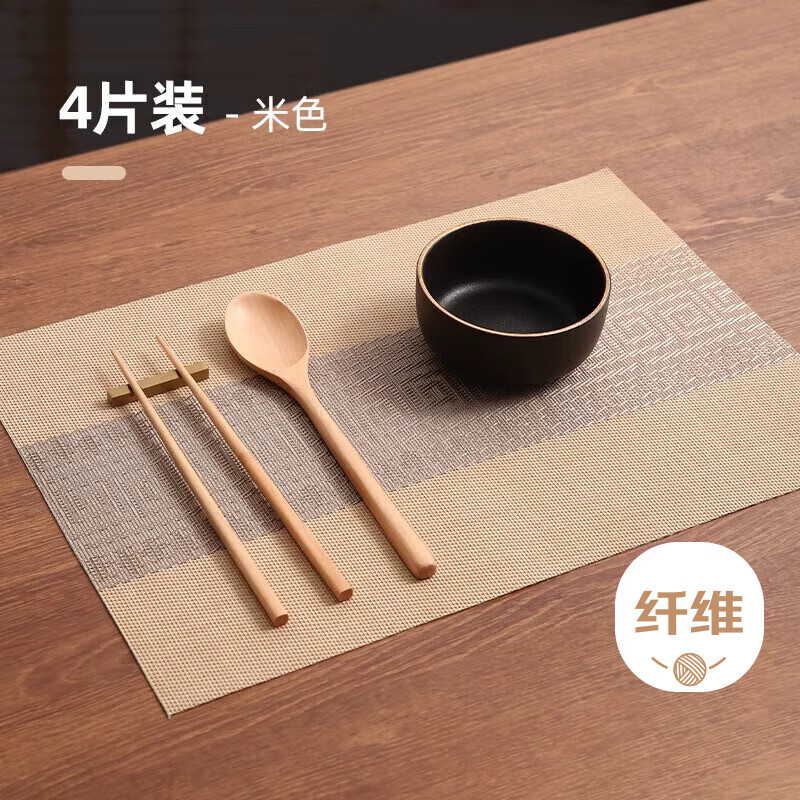 艾薇餐墊隔熱墊西餐墊茶席防水茶幾墊桌旗餐桌墊餐盤墊30*45*4片米湛