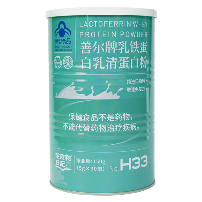 全食物日记 善尔牌乳铁蛋白乳清蛋白粉 增强免疫蛋白粉 1罐