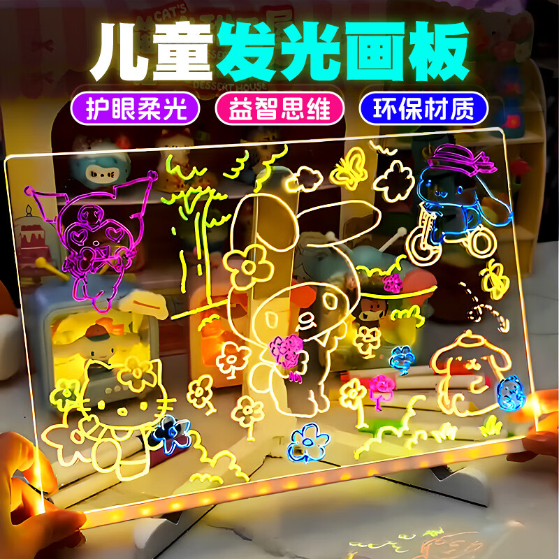 沃知儿童发光画板临摹板彩灯绘画写字板玩具男孩女孩3-6岁生日礼物