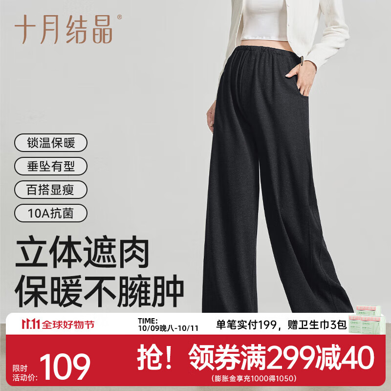 十月结晶孕妇裤子春秋四季外穿阔腿裤宽松百搭休闲托腹裤 黑棕色-【10A抗菌】 L 推荐体重125-145斤